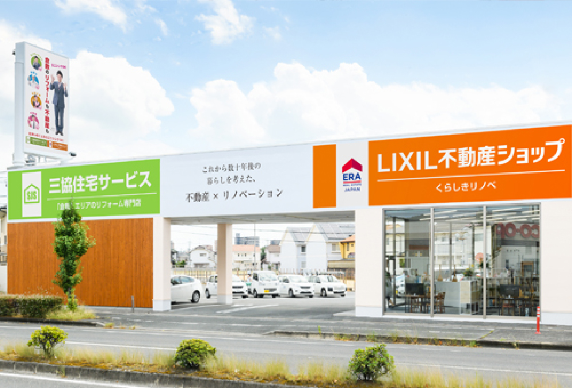 LIXIL 不動産ショップ